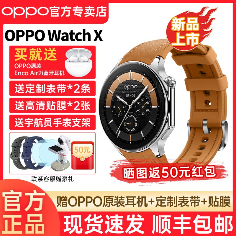 OPPO Watch 2 eSIM 智能手表 46mm ( GPS、血氧、心率) 2199元