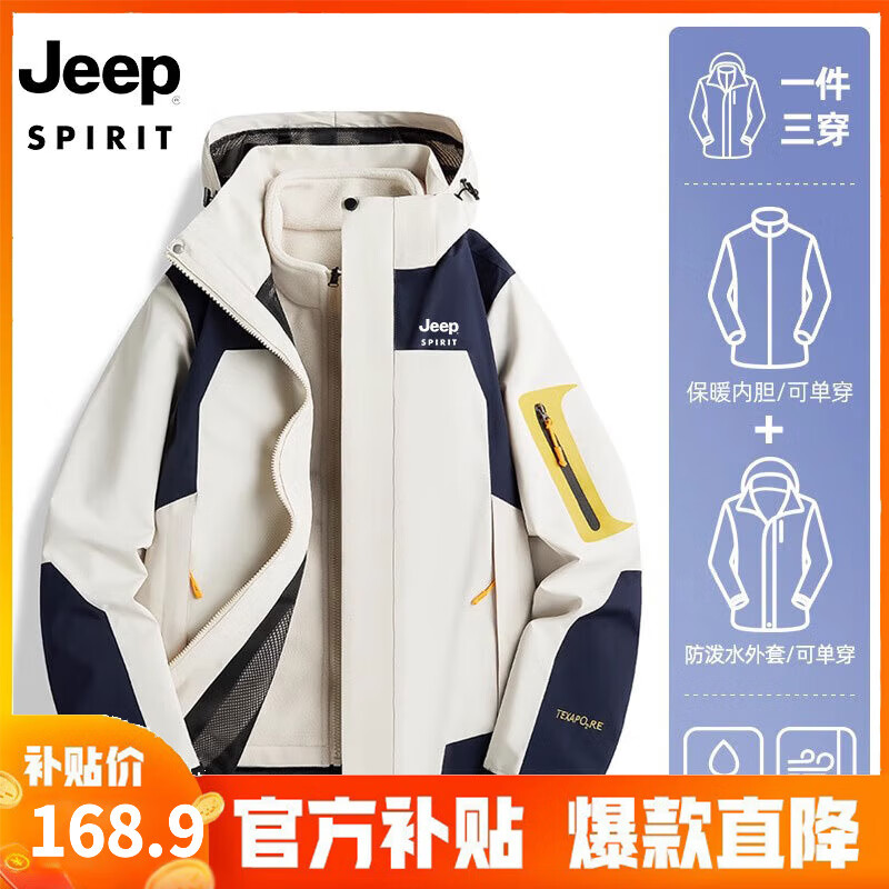 Jeep 吉普 SPIRIT吉普 夹克男棉衣情侣秋冬三合一加厚两件套防风防水保暖棉服