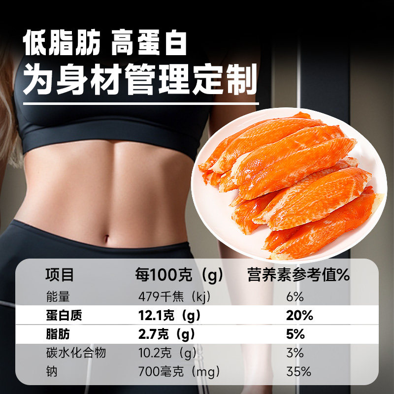 力诚 松叶蟹柳 30g*8支 11.61元（需用券）