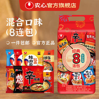农心 经典8连包 农心拉面 8口味 968g 23.84元 - 86线报 农心 经典8连包 农心拉面 8口味 968g 23.84元 - 86线报