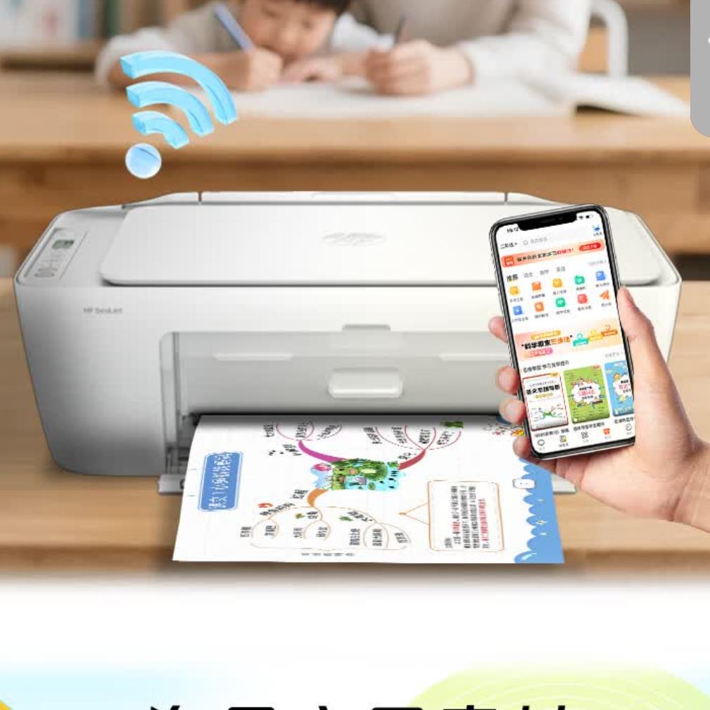 惠普 2820 家用打印机 单黑色喷墨  376元（需首购）