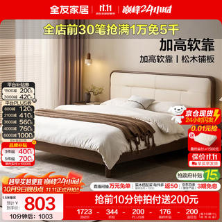 全友 新中式黑胡桃木实木软包床 1.5米x2米 单床 675.04元 - 86线报 全友 新中式黑胡桃木实木软包床 1.5米x2米 单床 675.04元 - 86线报
