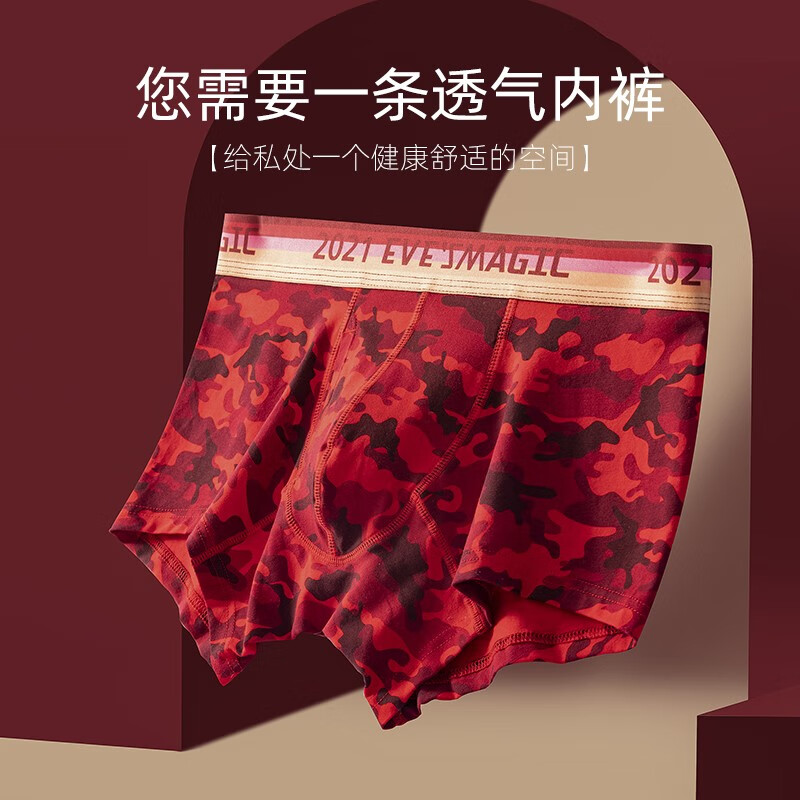 夏娃之秀 男士抗菌透气平角裤 8.5元 - 清风线报