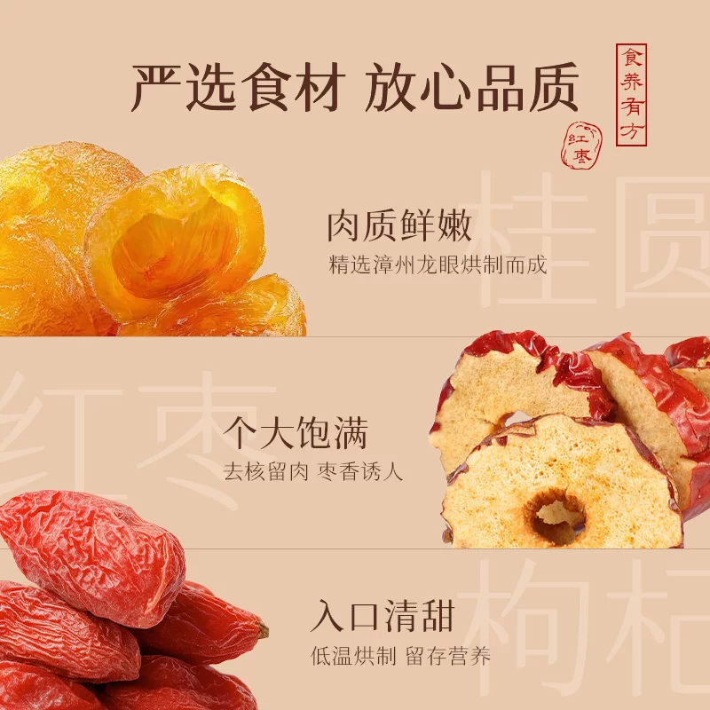 五谷磨房 红枣桂圆枸杞茶养生茶八宝茶180g15袋独立包装 19.9元 - 线报酷