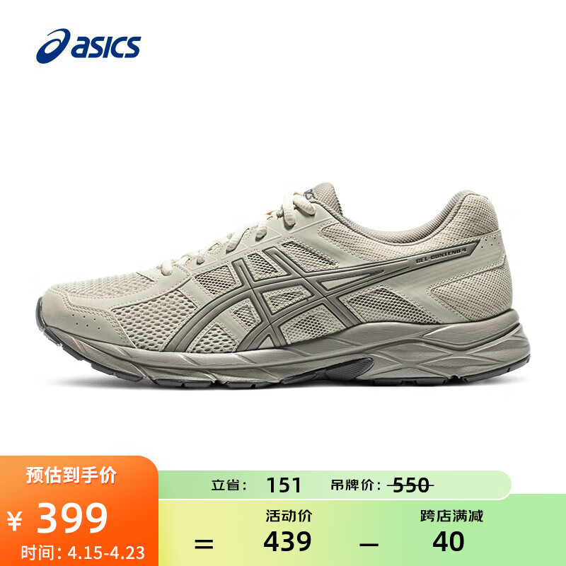 ASICS 亚瑟士 男鞋缓震跑鞋网面运动鞋透气跑步鞋 GEL-CONTEND 4 米色 41.5 316.91元