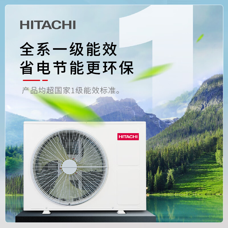 HITACHI 日立 中央空调风管机一拖一U享2匹家用嵌入式空调一价全包1级能效冷