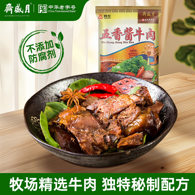 月盛斋 中华 五香酱牛肉 200g ￥41.48