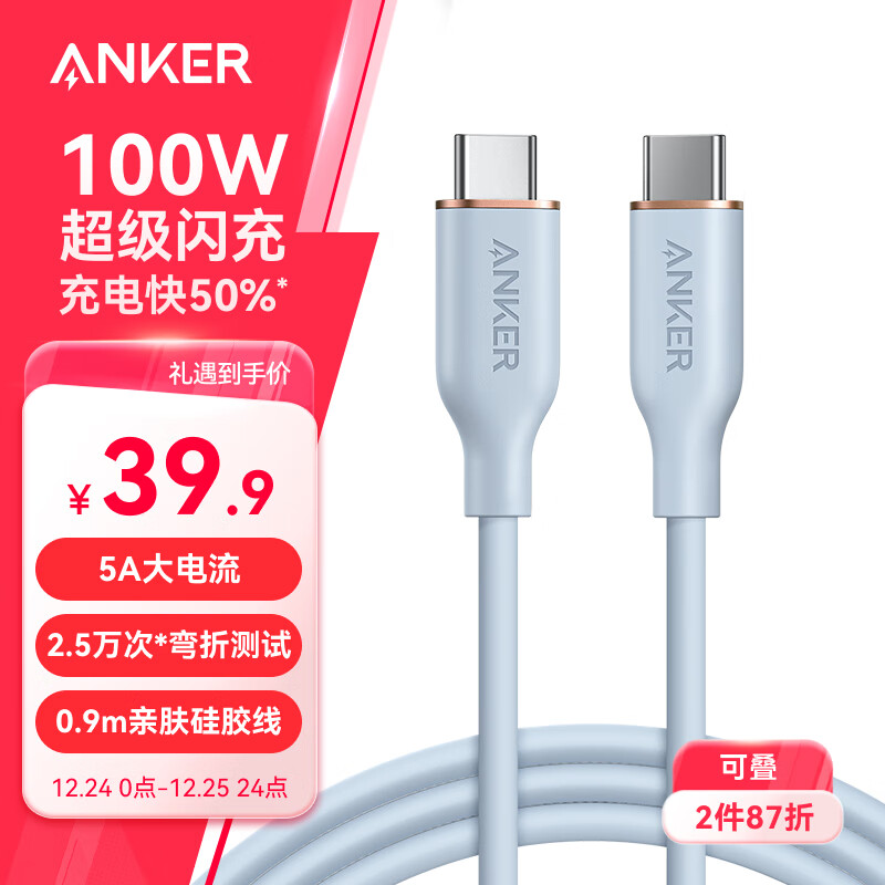 Anker 安克 充电线双头type-c适用iPhone15promax手机iPad电脑华为小米安卓苹果硅胶