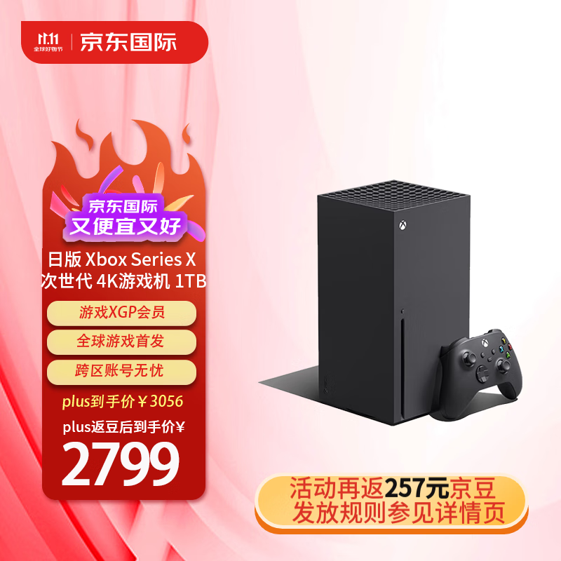 Microsoft 微软 Xbox Series X 日版 游戏主机 1TB 黑色 ￥2798.2