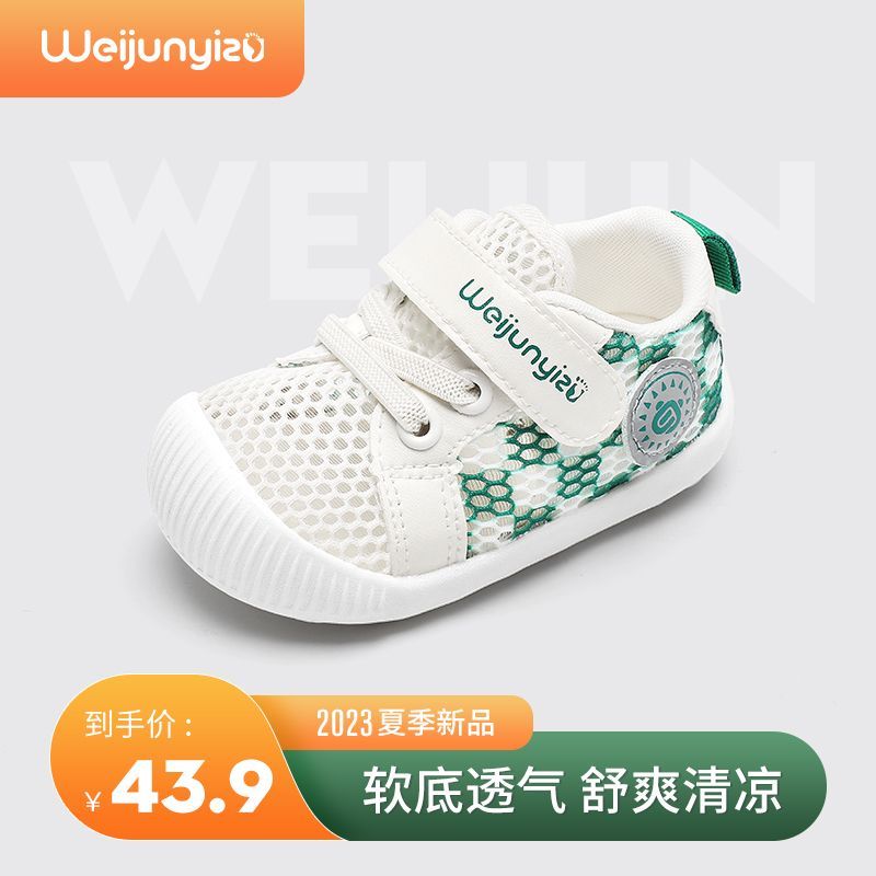 百亿补贴：Weijun 炜俊亿足 婴儿学步鞋女宝宝凉鞋夏季网鞋软底1—2-3岁儿童