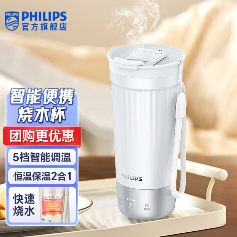 PHILIPS 飞利浦 烧水咖啡杯 400ml 炫彩白 134.5元