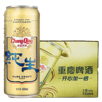 重慶啤酒 ChongQing 山城啤酒 纯生拉格啤酒 500ml*12罐 89.9元