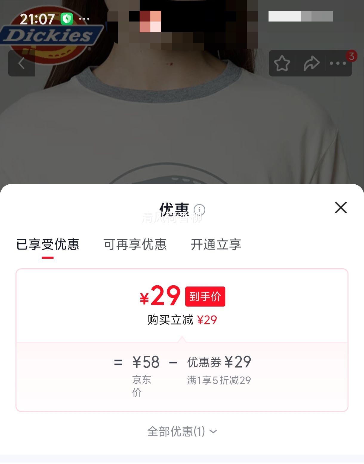 Dickies 弹力修身短款T恤 女式短袖 DK0A88E6白鹭白 29元 - 线报酷