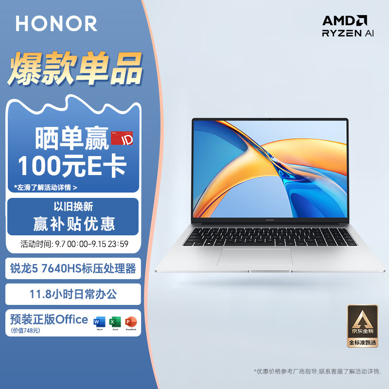 HONOR 荣耀 X16 2024款 16英寸笔记本电脑（R5-7640HS、16GB、512GB） ￥2287.21