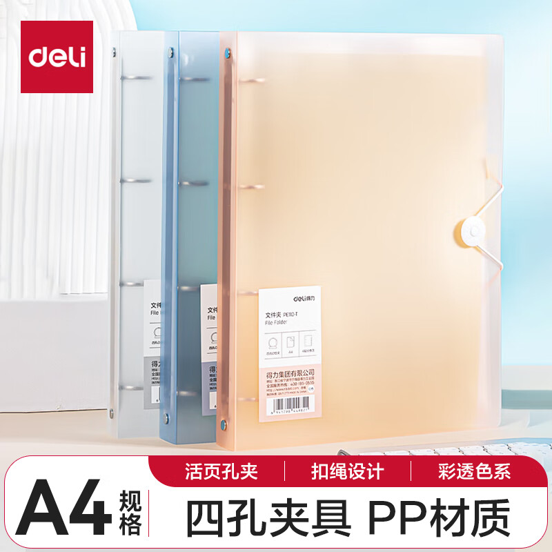 deli 得力 A4金属文件夹试卷夹办公资料夹孔夹办公文件夹 办公用品 单支装透