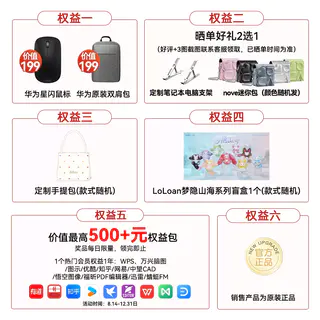 华为 MateBook Pro S 14.2英寸 笔记本电脑 XE90 16G 512G 6246.65元 - 线报酷 华为 MateBook Pro S 14.2英寸 笔记本电脑 XE90 16G 512G 6246.65元 - 线报酷
