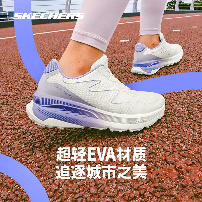 SKECHERS 斯凯奇 女鞋轻奇2.0徒步户外跑步运动鞋子 329元（需买3件，共987元）