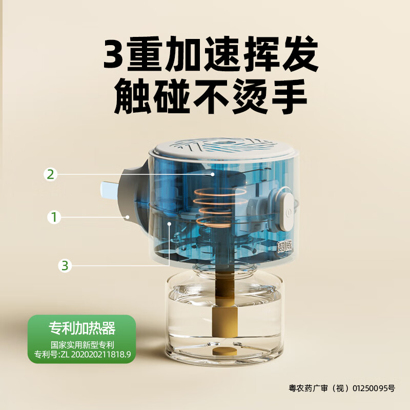 超威 电热蚊香液 驱蚊灭蚊器 4瓶1加热器 225晚 8.61元（需用券）