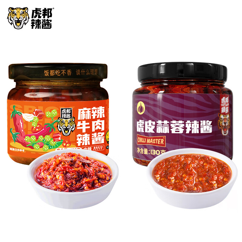 虎邦 麻辣牛肉酱130g+蒜蓉辣酱130g 11.95元（需买2件，需用券）