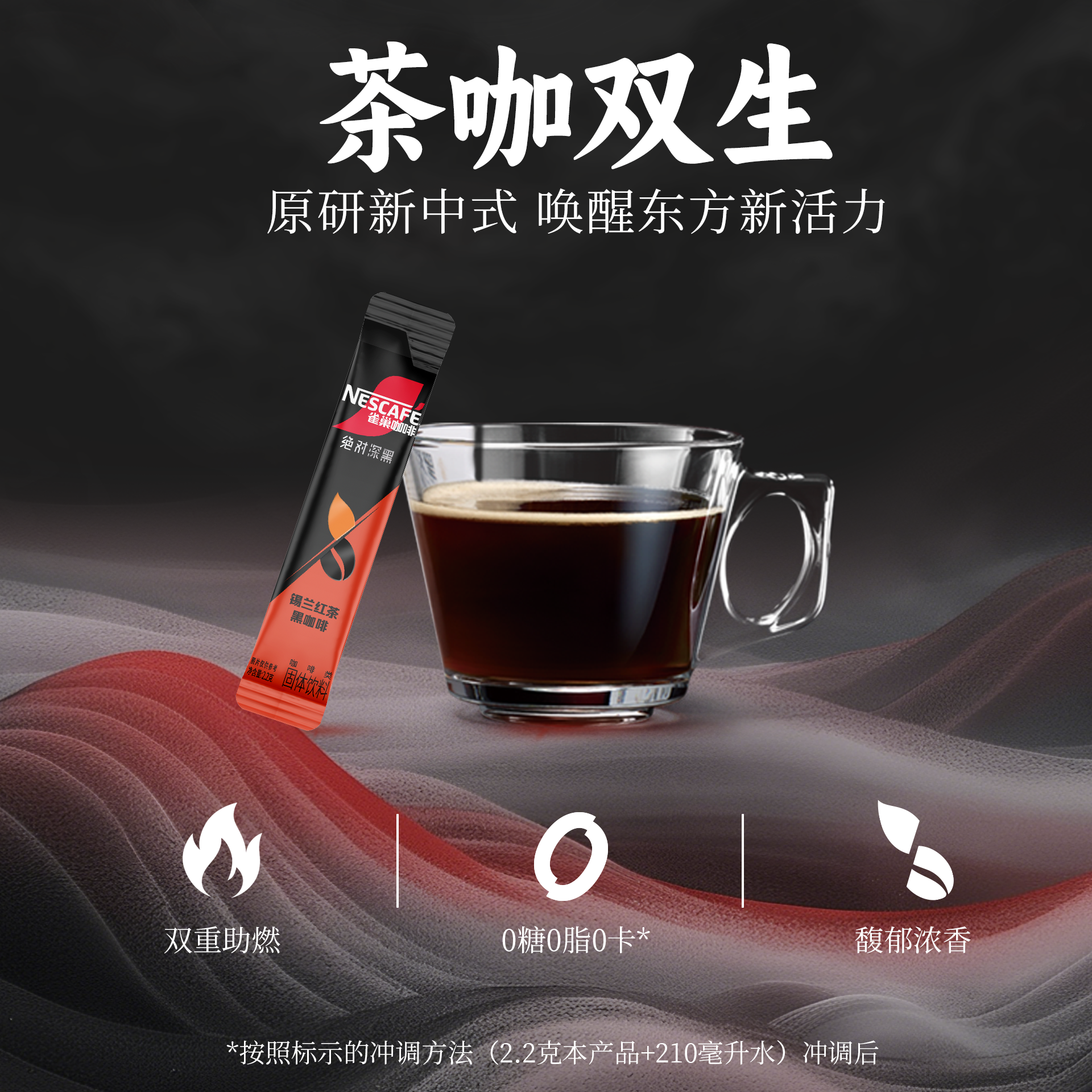 雀巢 绝对深黑 锡兰红茶黑咖啡 20条 罐装 50.9元(叠加淘金币低至12.91元)