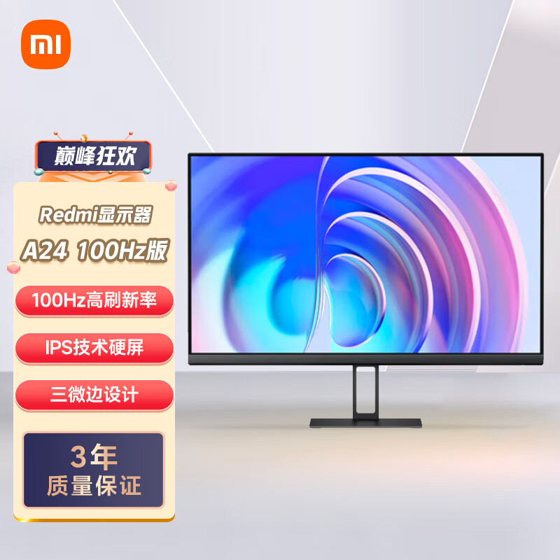 Redmi 红米 A24 23.8英寸 IPS 显示器 ￥439