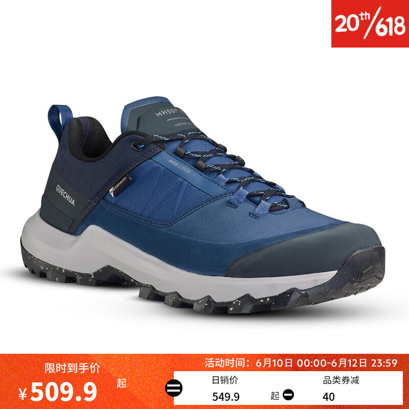 今日必买：DECATHLON 迪卡侬 MH500登山鞋 男款 户外防水运动鞋4236782 272.26元（