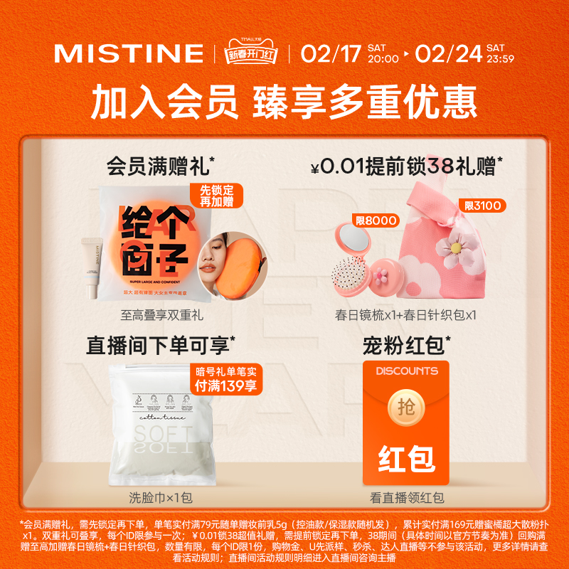 Mistine 蜜丝婷 精油净透洁面乳 120g 37.4元（需买2件，共74.8元）
