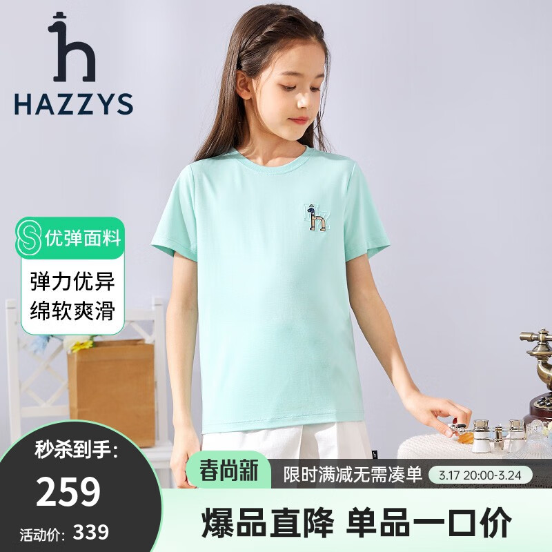 HAZZYS 哈吉斯 童装夏新款 男女童T恤 六色可选 119元（需用券）