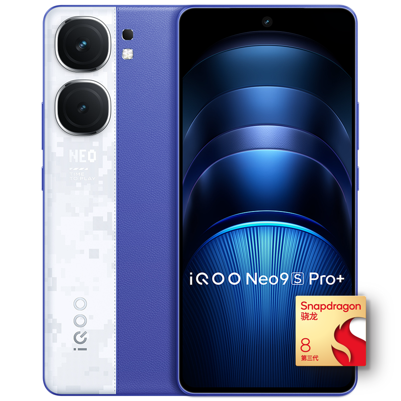 iQOO Neo9S Pro+ 5G手机 12GB+256GB Buff蓝 骁龙8Gen3 1661.03元（需用券）