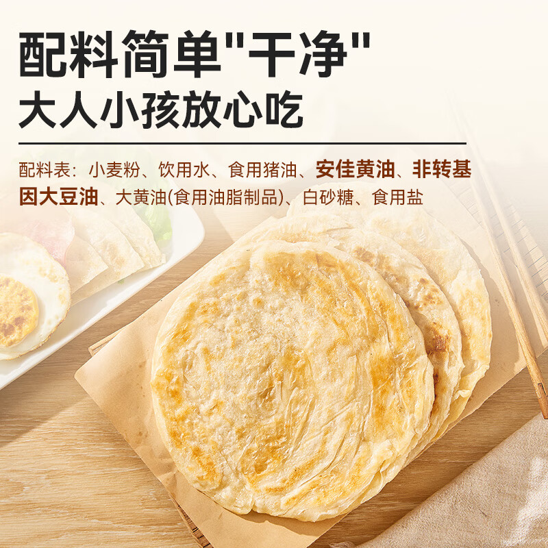 西贝 黄油手抓饼 1kg 儿童早餐速食生鲜半成品 黄油手抓饼 1kg 17.95元 - 线报酷