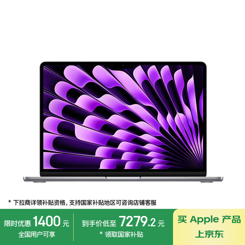 苹果 Apple AI笔记本/2024MacBookAir13.6英寸M3(8+10核)16G 512G 深空灰电脑MXCR3CH/A 9099