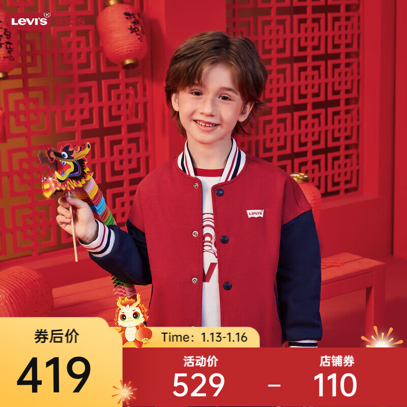 LEVI 's李维斯童装男童夹克24春季儿童红色拜年双面穿外套 辣椒红 110/52(4) 139