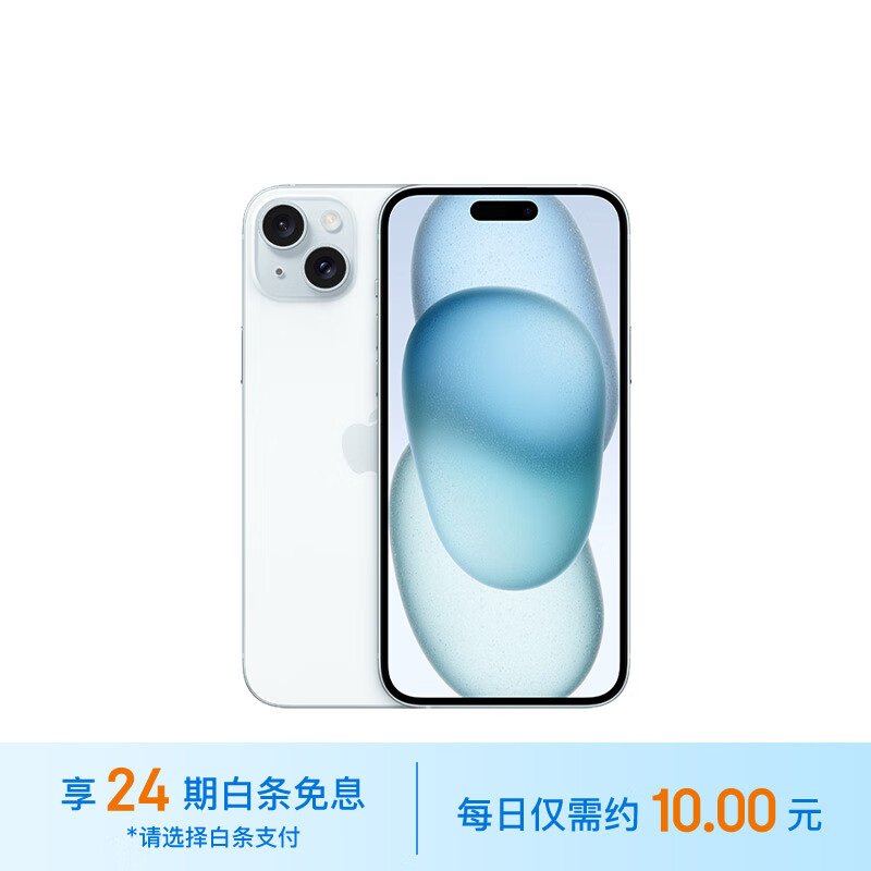 Apple 苹果 iPhone 15 Plus 5G手机 256GB ￥7199