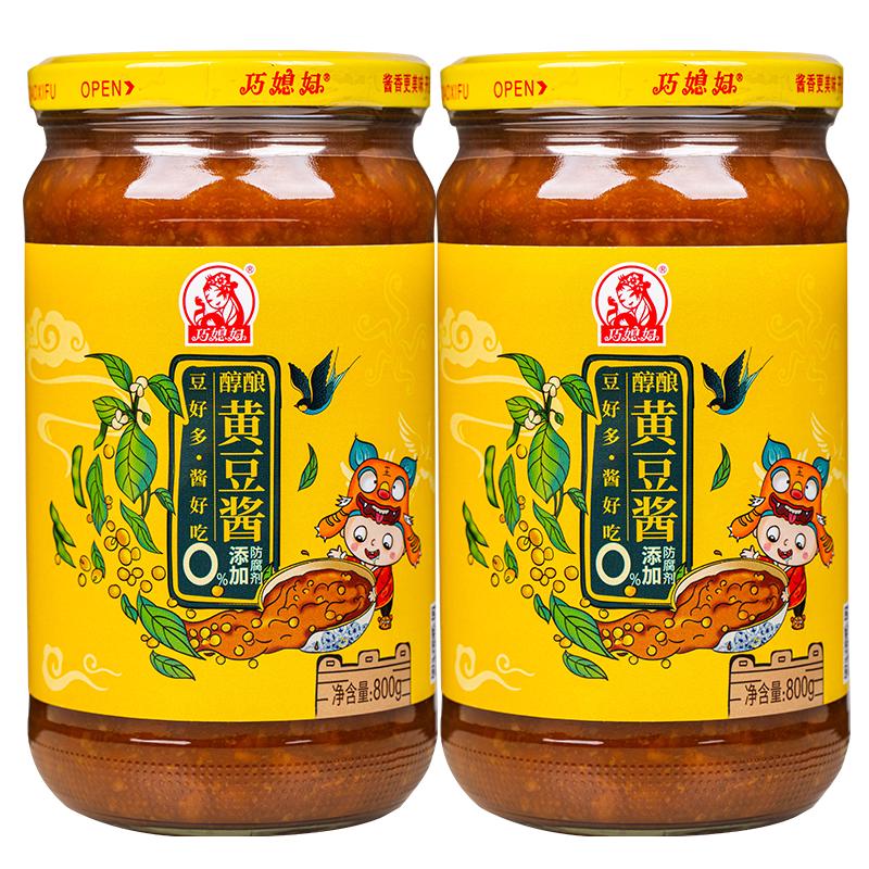 巧媳妇 醇酿黄豆酱蘸食酱焖红烧拌饭拌面酱调料800g*2 14.9元（需用券）