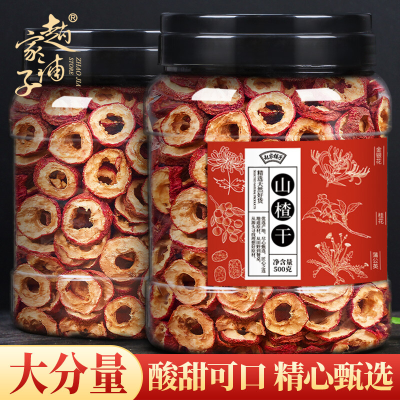 赵家铺子 山楂干片泡茶片 19.8元（需用券）