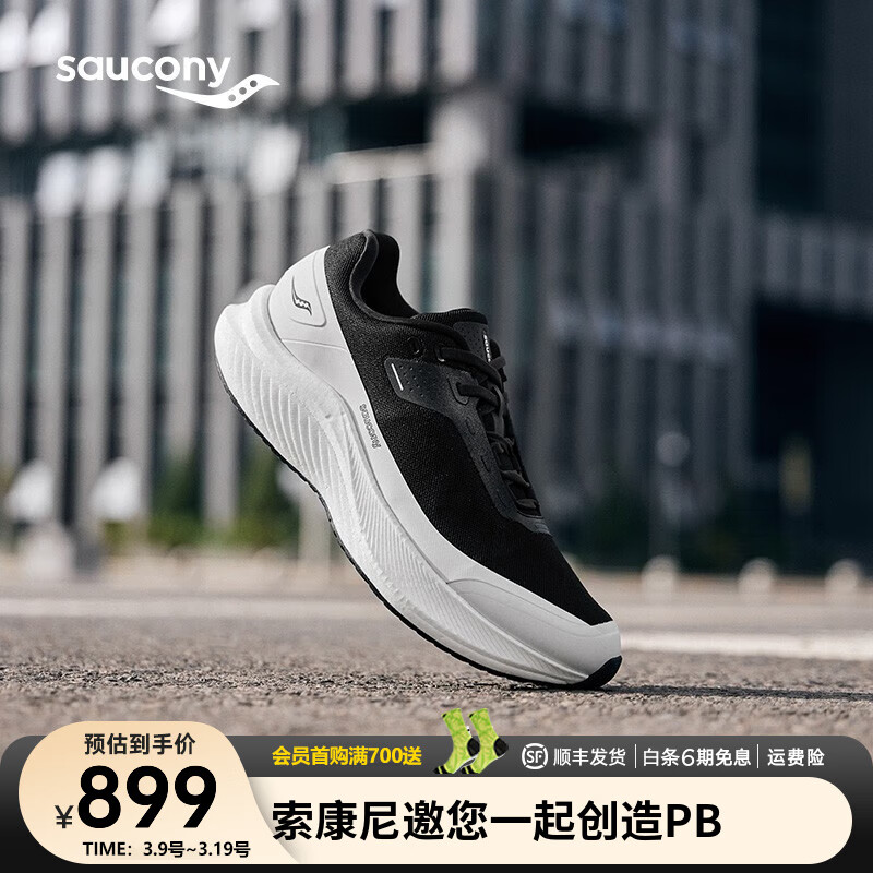 saucony 索康尼 SLAY CMT通勤跑鞋男女缓震舒适跑步鞋 黑白2 39 769元（需用券）