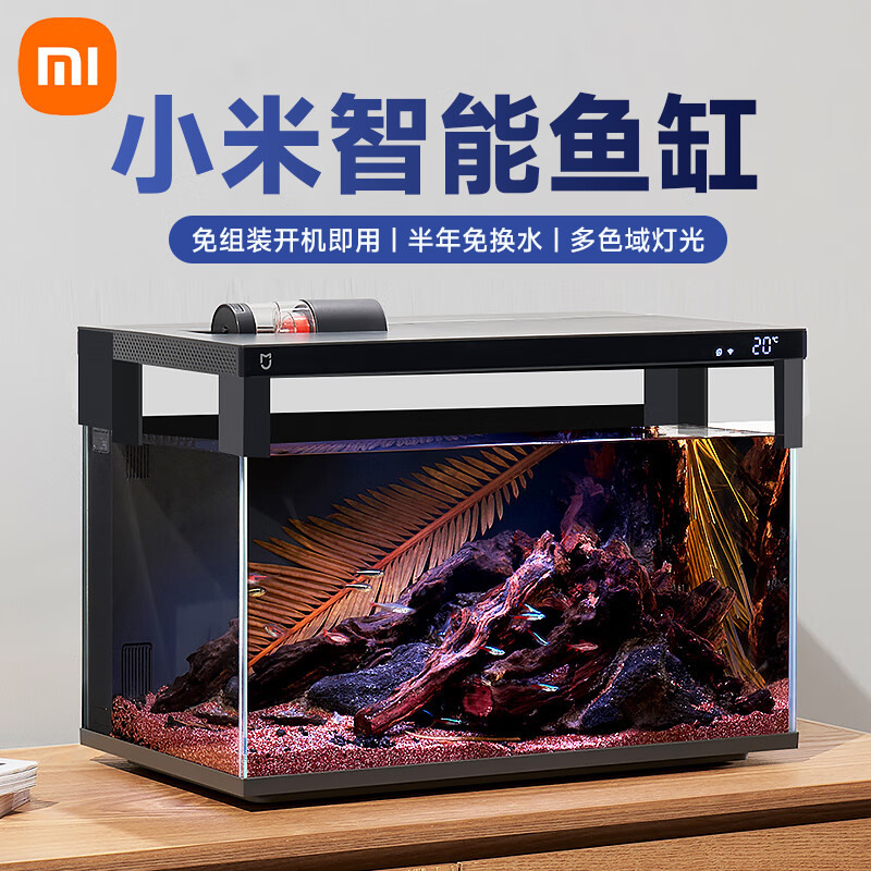 Xiaomi 小米 米家智能鱼缸客厅小型造景生态家用背景超白玻璃桌面循环自动