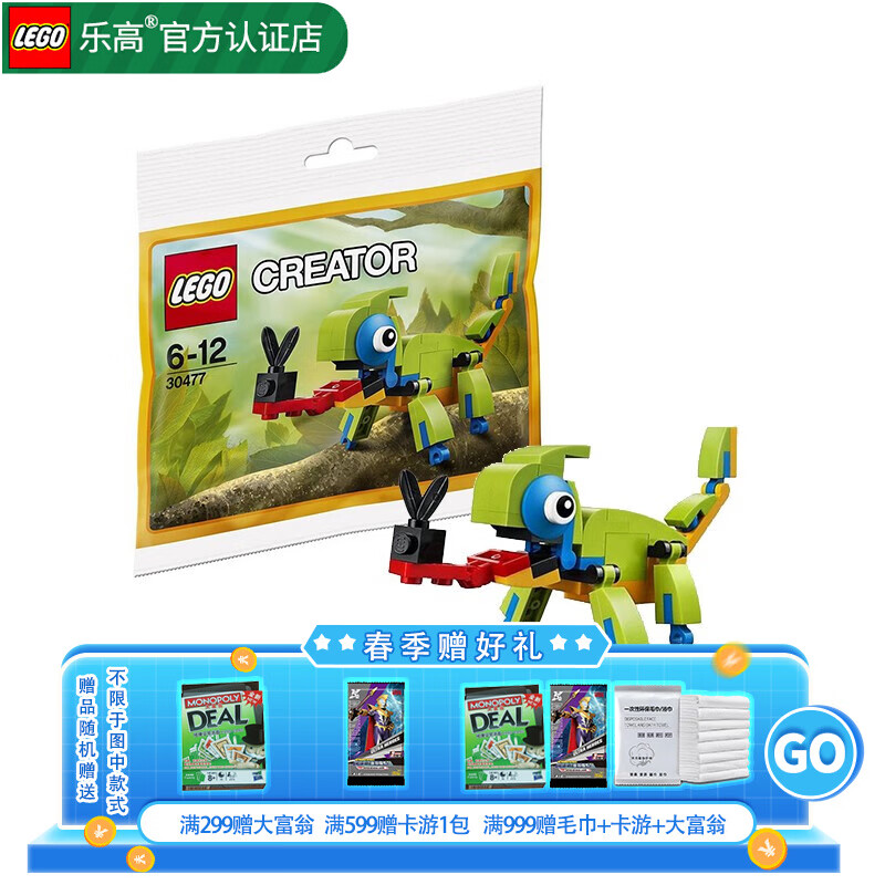 LEGO 乐高 城市女孩漫威英雄 创意拼装积木 儿童玩具 拼砌包 塑料袋包装 30477