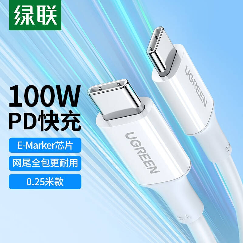 绿联 双Type-C数据线PD100W快充线 17.9元