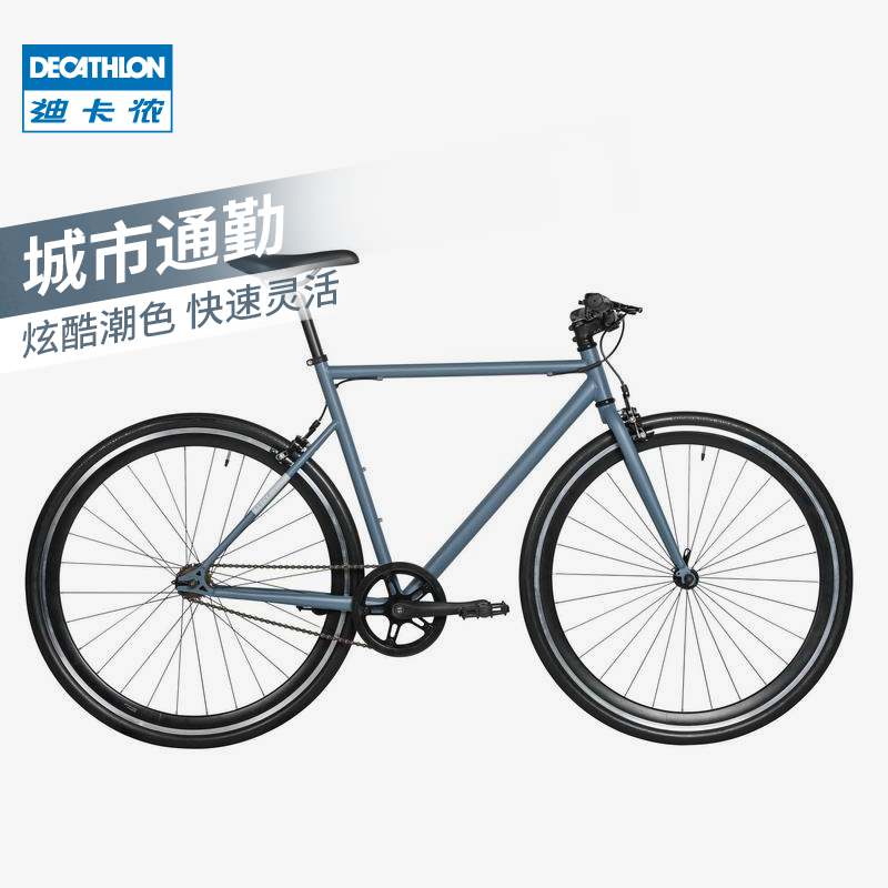 迪卡侬 DECATHLON speed500 城市快速通勤自行车 1269.9元（需用券）