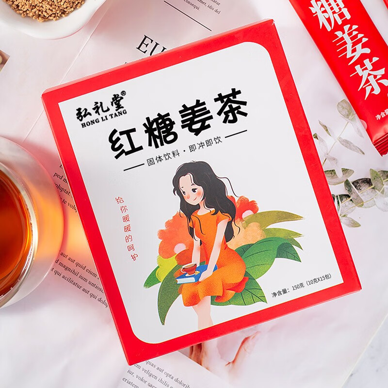 弘礼堂 红糖姜茶 老生姜汁红糖水速溶养生茶 150g（10克×15包） 3.9元（需用