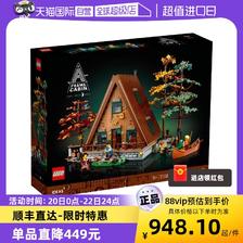LEGO 乐高 IDEAS系列21338森林木屋儿童益智拼装积木玩具礼物 1100.1元