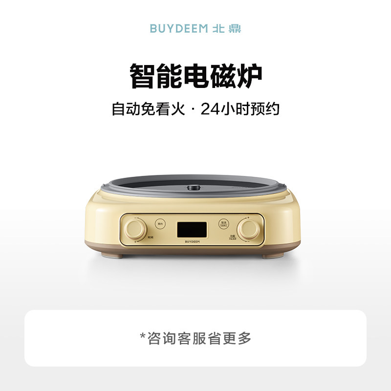 宅家食光：北鼎 L651 电磁炉 1359.2元（淘金币可抵22.99元起）