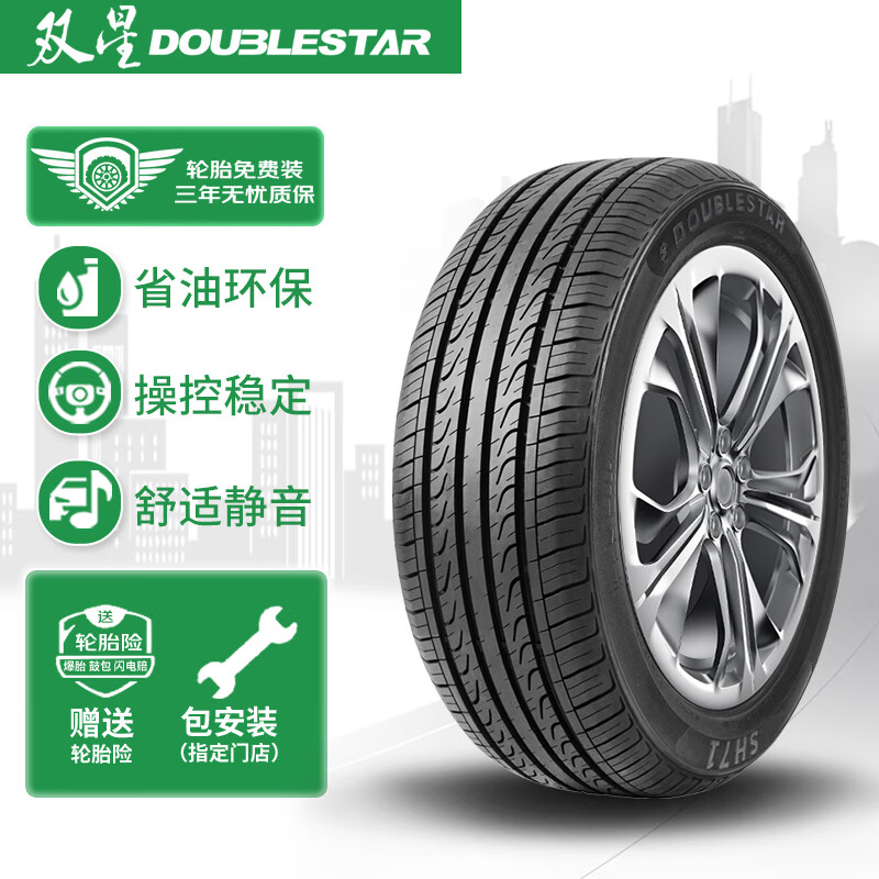 DOUBLESTAR 双星轮胎 轮胎 185/60R15 84H SH71适配新捷达/昕锐 舒适 177.66元