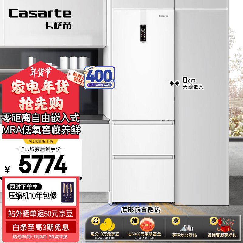 Casarte 卡萨帝 BCD-380WLCI374WKU1 风冷多门冰箱 380L 白色 ￥4835.24