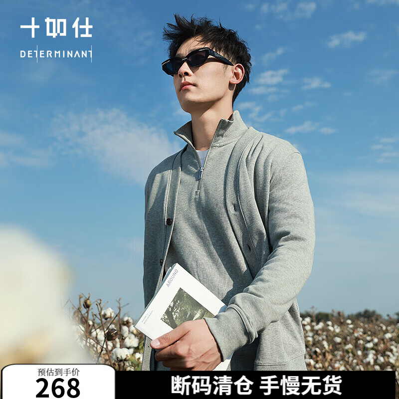 十如仕 羊毛衫男门店同款开衫秋冬款美利奴羊毛针织衫毛衣保暖外套 FS07灰色 M 268元 - 线报酷