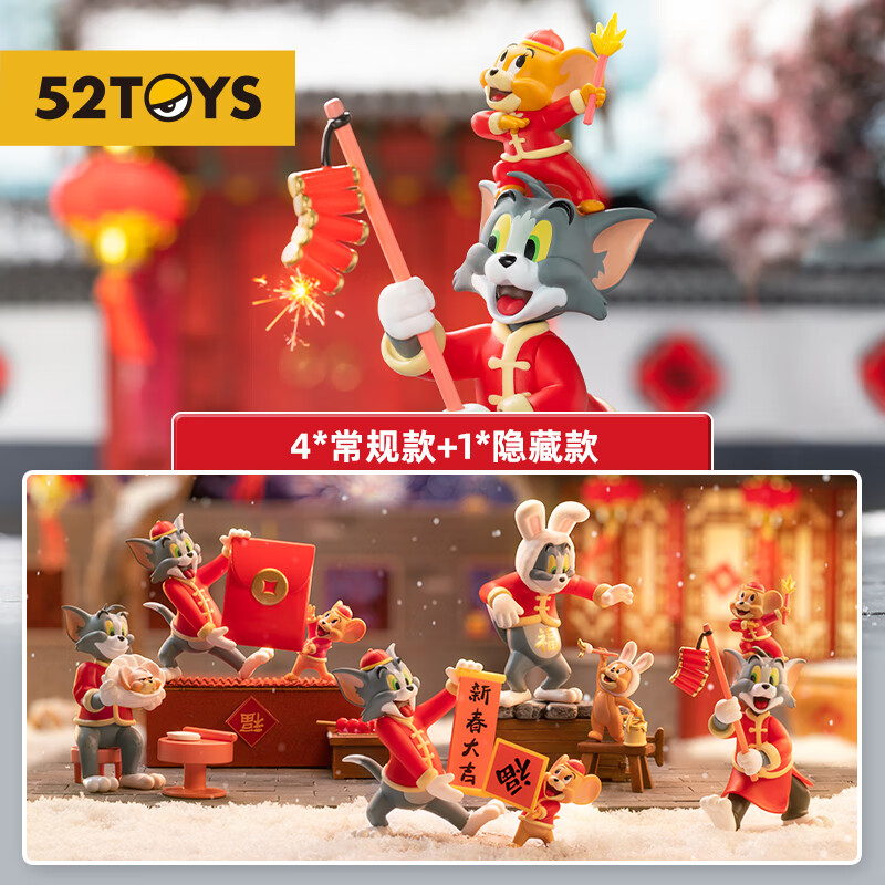 52TOYS TOM and JERRY 开年大吉系列 盲盒 55.2元