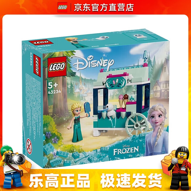 LEGO 乐高 43234 艾莎的冷冻食品迪士尼公主女孩创意拼搭积木玩具情人节礼物 