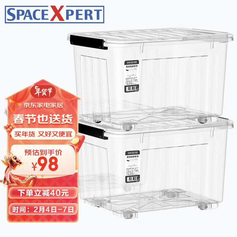 SPACEXPERT 空间专家 衣物收纳箱塑料整理箱60L透明 3个装 带轮 98元