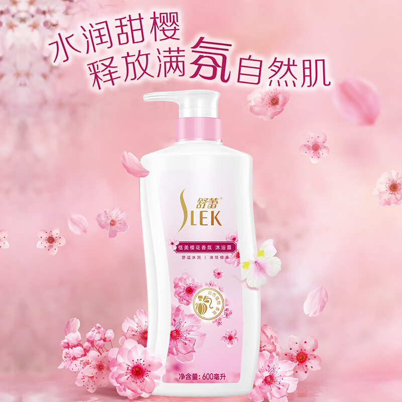 SLEK 舒蕾 恬美樱花香氛沐浴露600ml 任选3件 11.33元（需买3件，需用券）